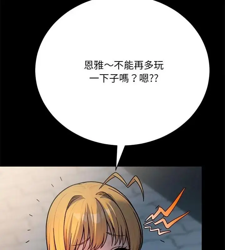 漫画《只有我一个男玩家》第2话第25张图