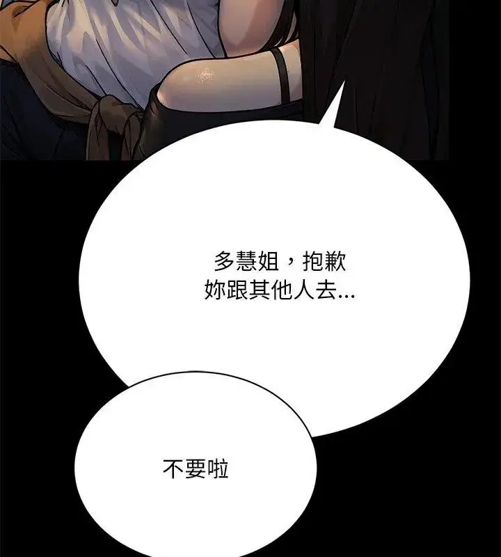 漫画《只有我一个男玩家》第2话第27张图