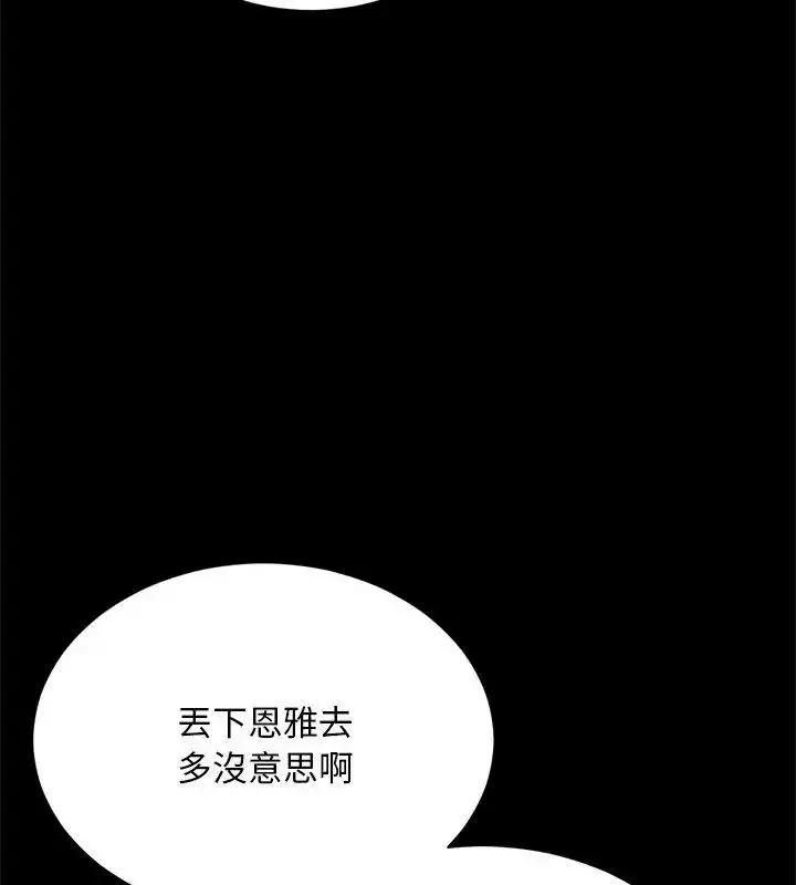 漫画《只有我一个男玩家》第2话第28张图