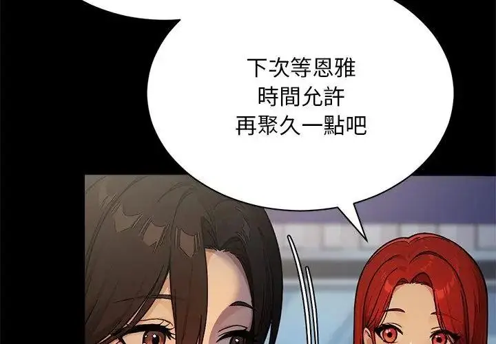 漫画《只有我一个男玩家》第2话第29张图