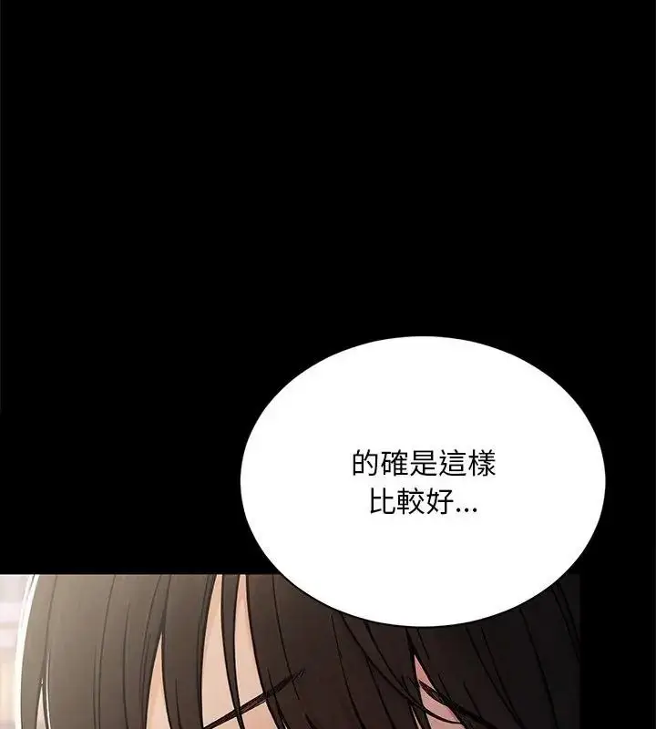 漫画《只有我一个男玩家》第2话第31张图