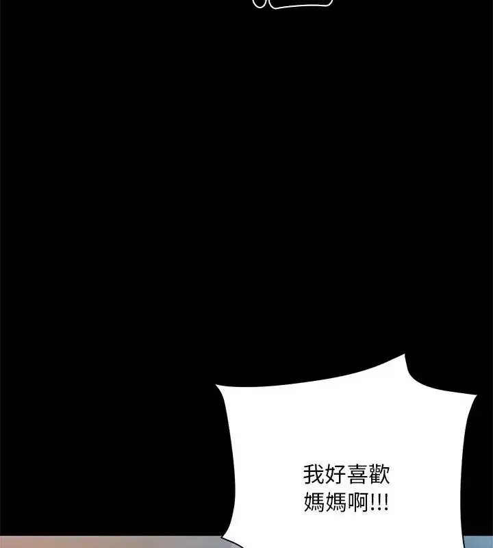 漫画《只有我一个男玩家》第2话第37张图