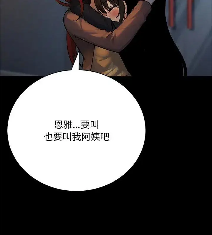 漫画《只有我一个男玩家》第2话第39张图
