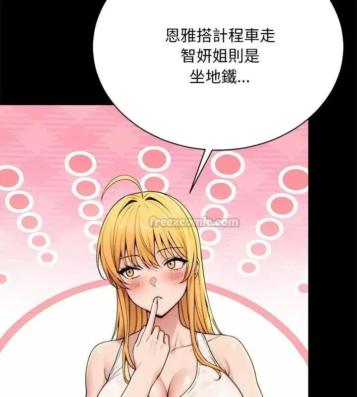漫画《只有我一个男玩家》第2话第45张图