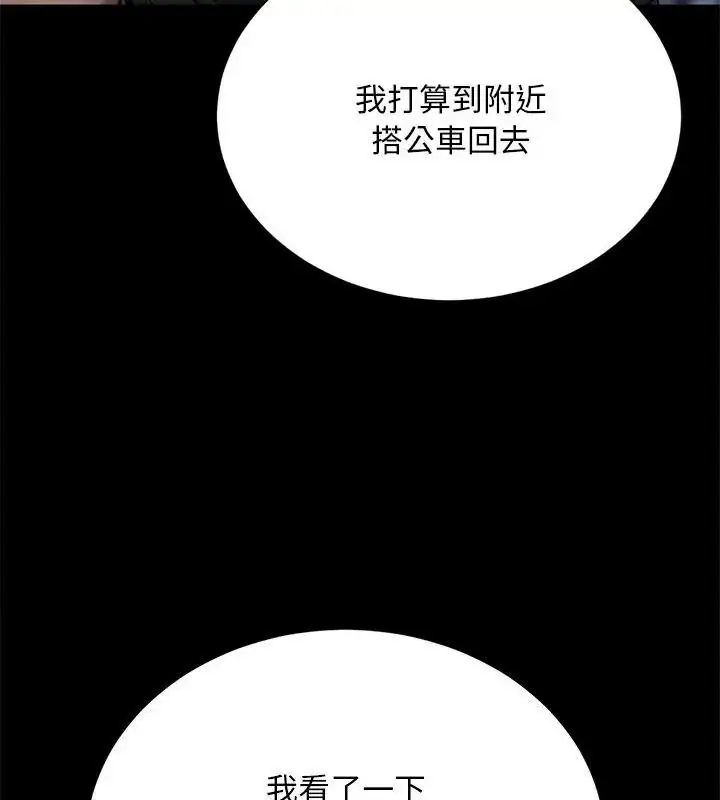 漫画《只有我一个男玩家》第2话第52张图
