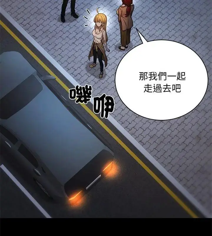 漫画《只有我一个男玩家》第2话第54张图