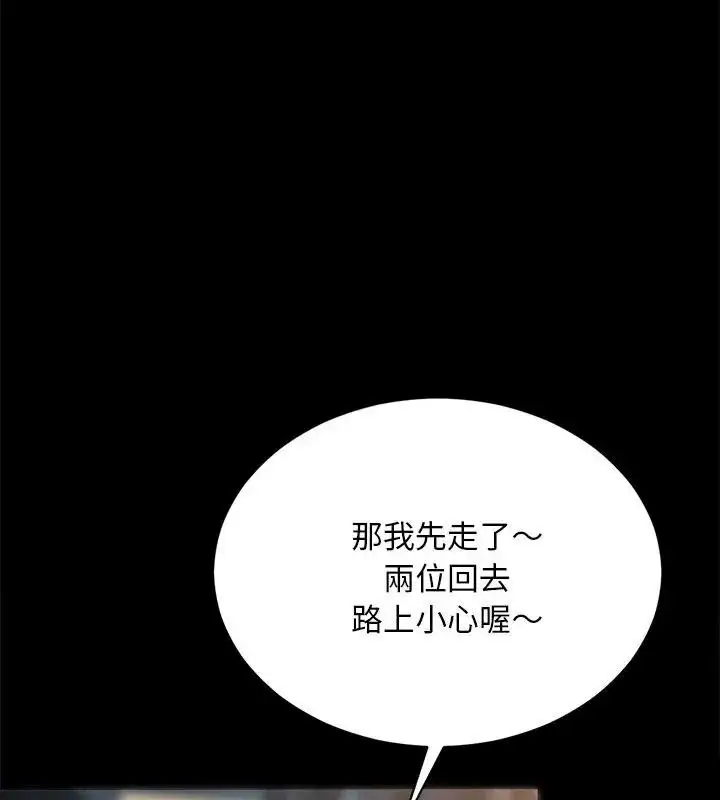 漫画《只有我一个男玩家》第2话第55张图