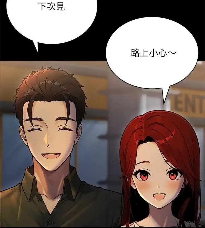 漫画《只有我一个男玩家》第2话第58张图