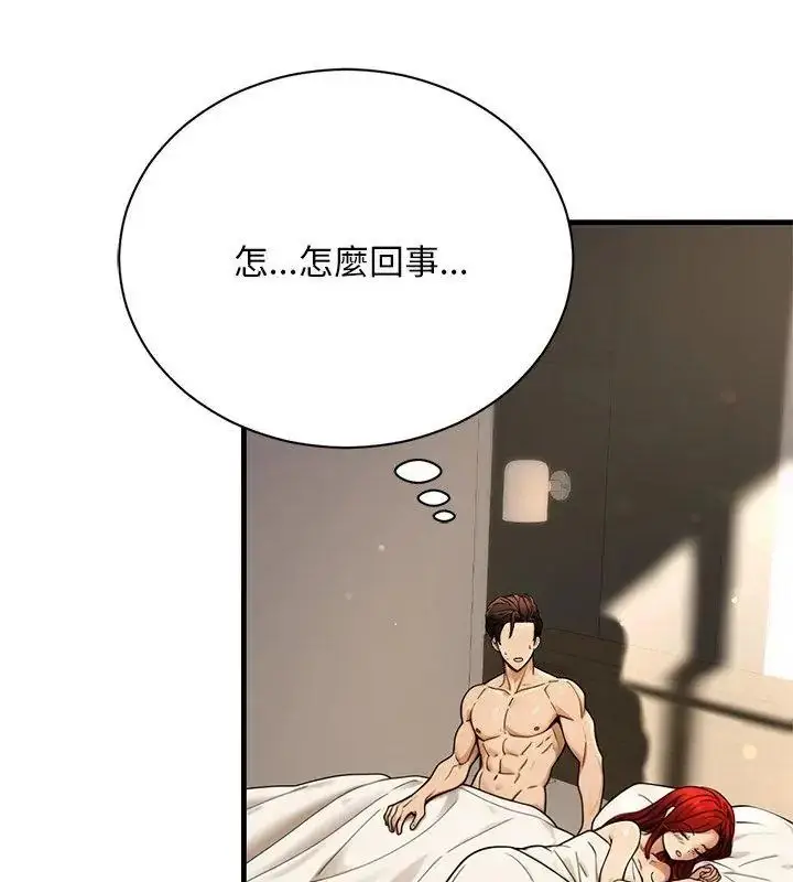 漫画《只有我一个男玩家》第2话第6张图