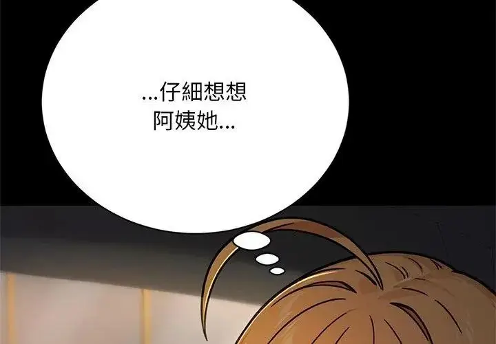 漫画《只有我一个男玩家》第2话第62张图