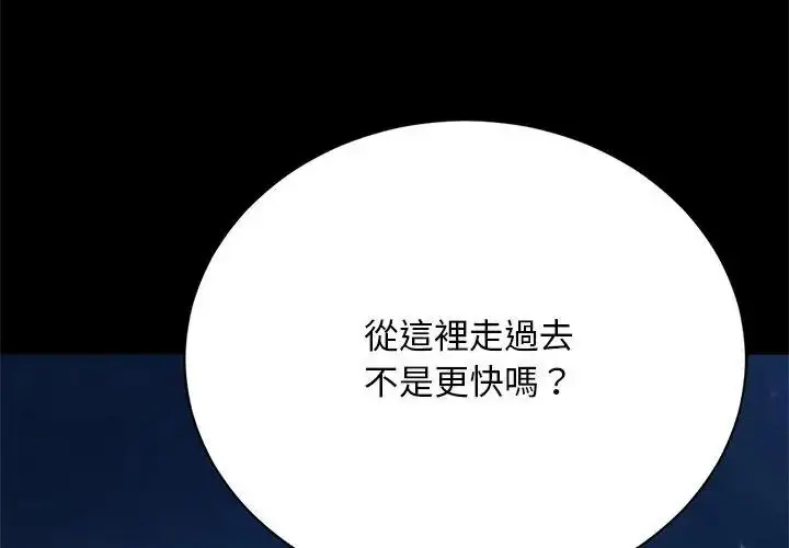 漫画《只有我一个男玩家》第2话第65张图