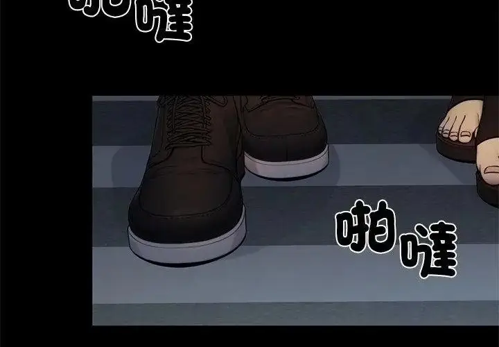 漫画《只有我一个男玩家》第2话第68张图