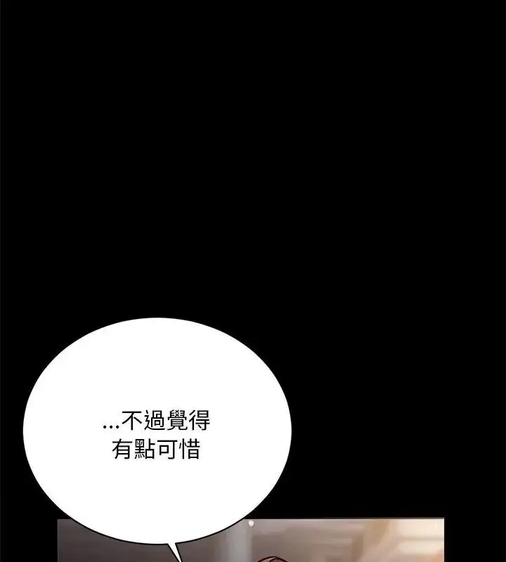 漫画《只有我一个男玩家》第2话第72张图