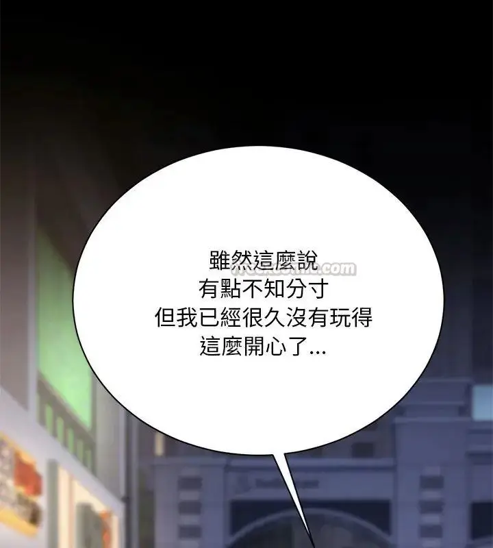 漫画《只有我一个男玩家》第2话第75张图