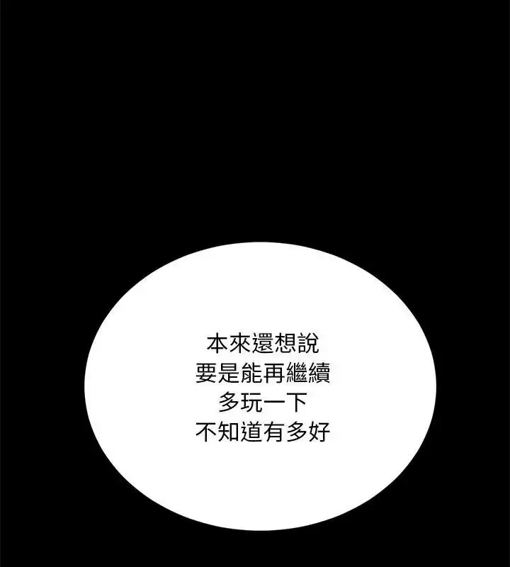 漫画《只有我一个男玩家》第2话第78张图
