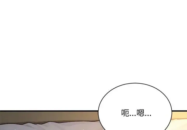 漫画《只有我一个男玩家》第2话第8张图