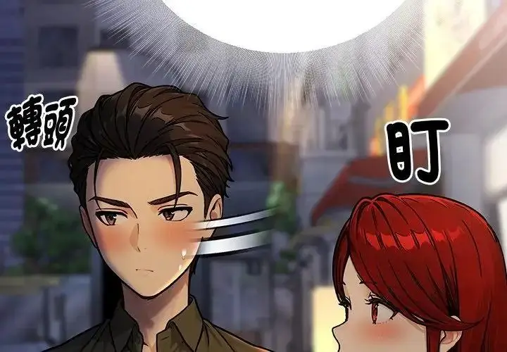 漫画《只有我一个男玩家》第2话第80张图
