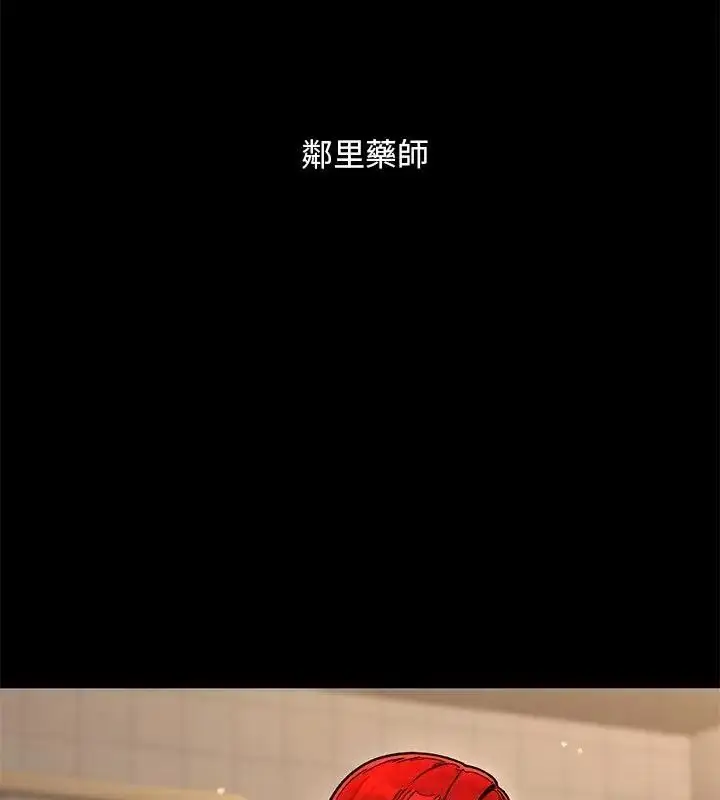 漫画《只有我一个男玩家》第2话第94张图