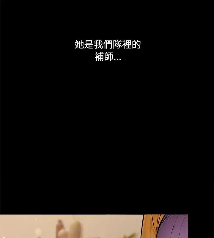 漫画《只有我一个男玩家》第2话第97张图
