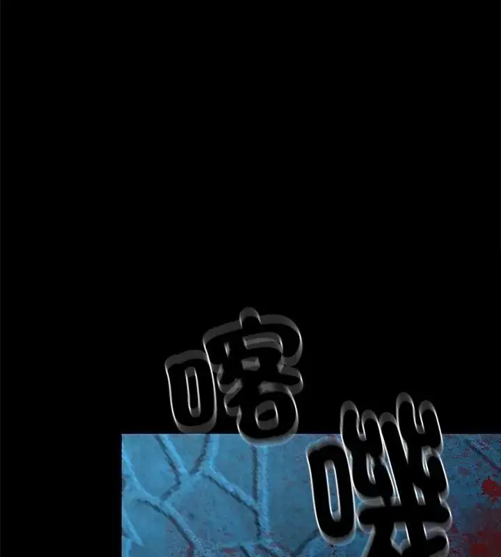 漫画《只有我一个男玩家》第2话第99张图