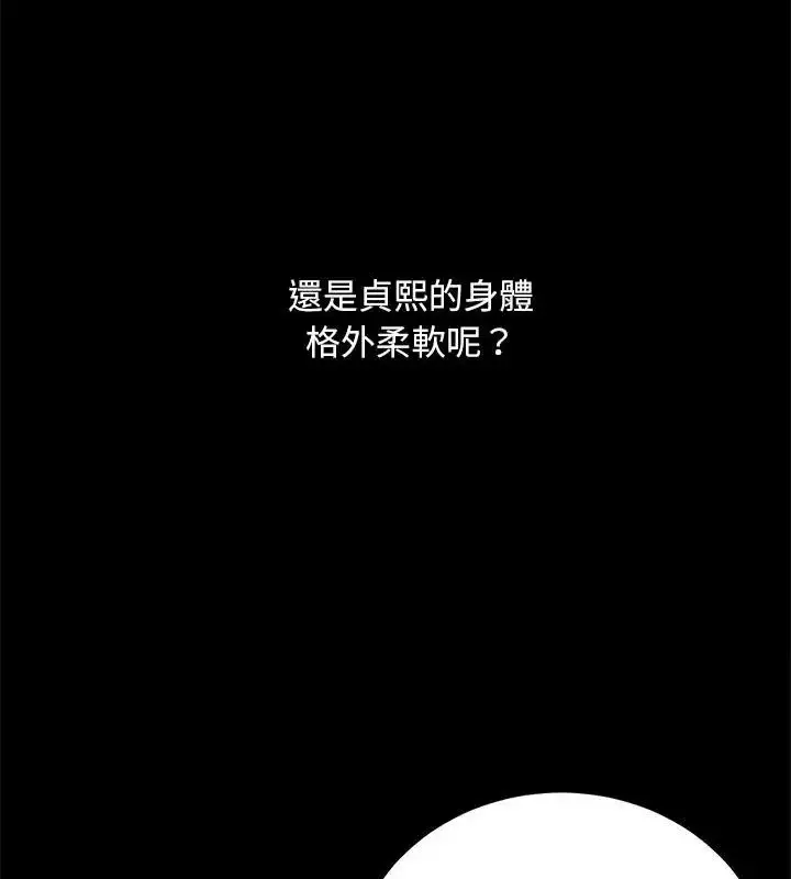 漫画《只有我一个男玩家》第3话第103张图