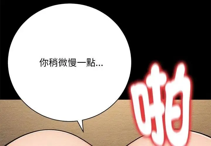 漫画《只有我一个男玩家》第3话第107张图