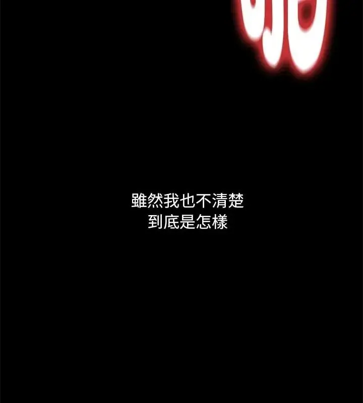 漫画《只有我一个男玩家》第3话第112张图