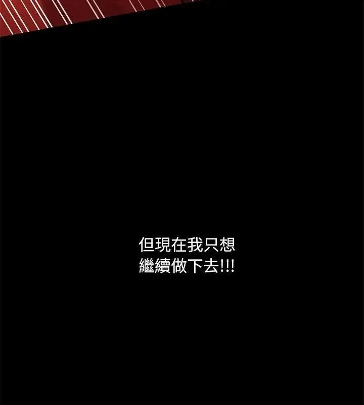 漫画《只有我一个男玩家》第3话第118张图