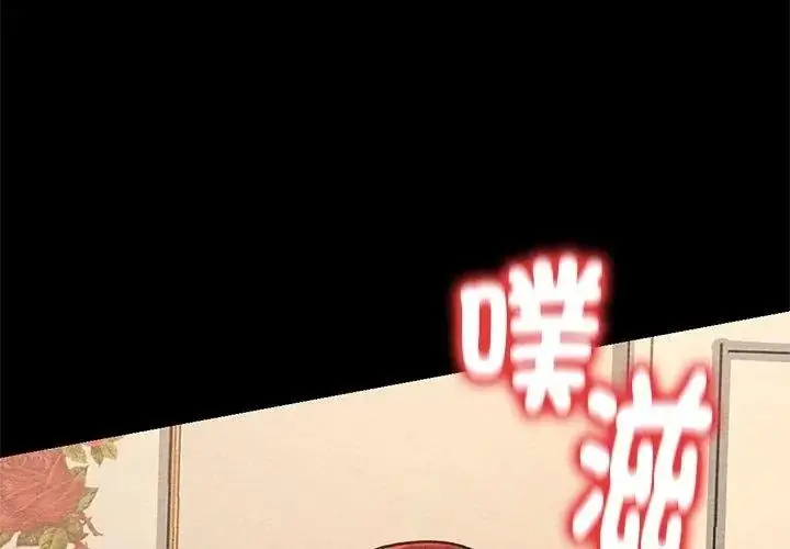 漫画《只有我一个男玩家》第3话第119张图