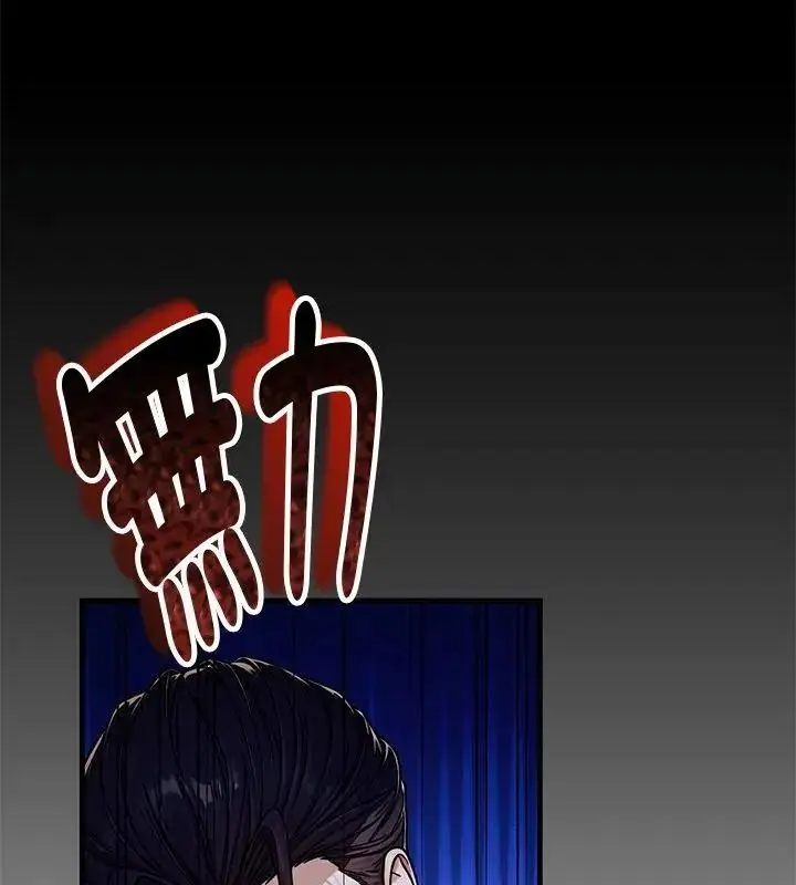 漫画《只有我一个男玩家》第3话第123张图