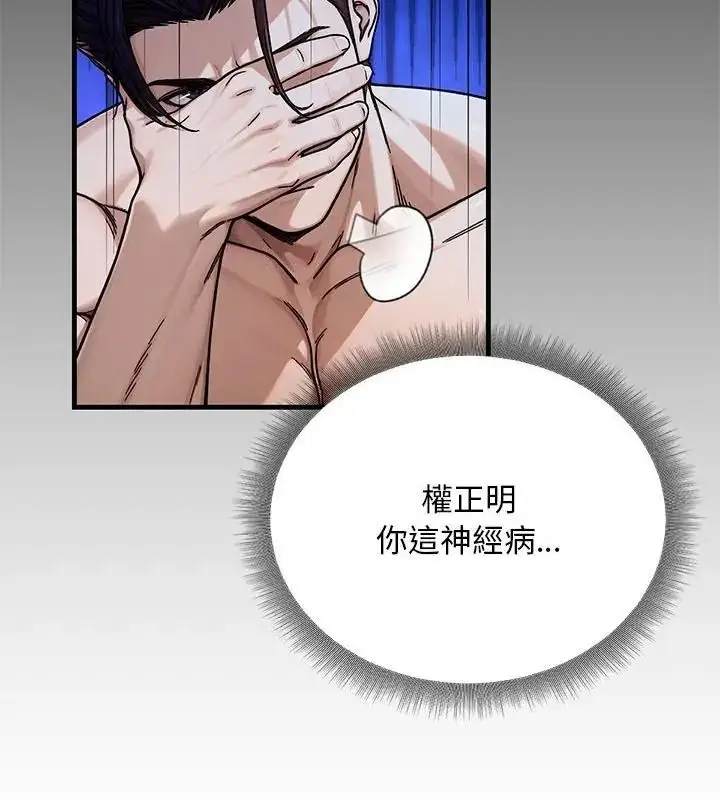 漫画《只有我一个男玩家》第3话第124张图