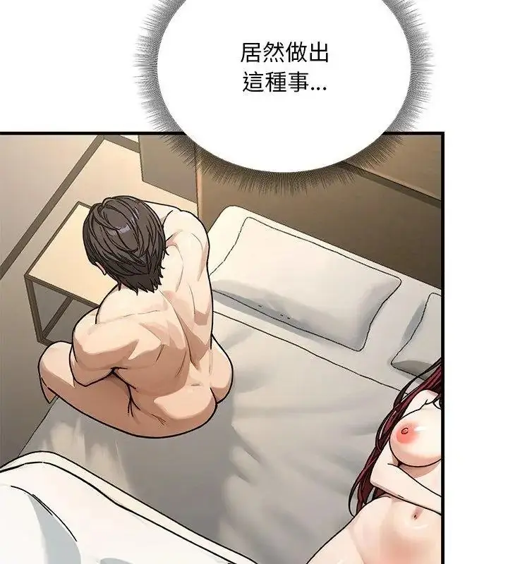 漫画《只有我一个男玩家》第3话第126张图