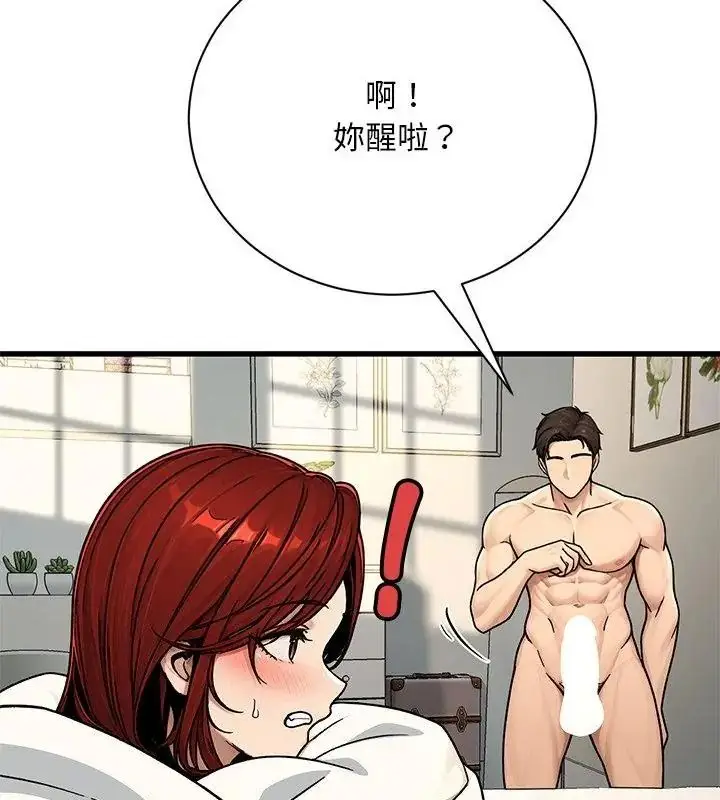 漫画《只有我一个男玩家》第3话第136张图