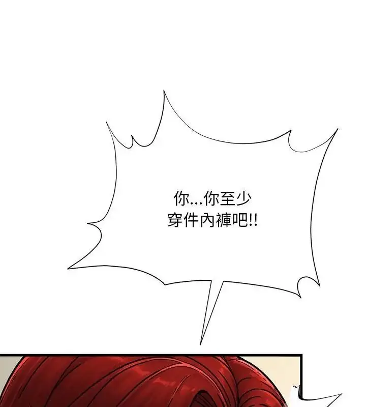 漫画《只有我一个男玩家》第3话第138张图
