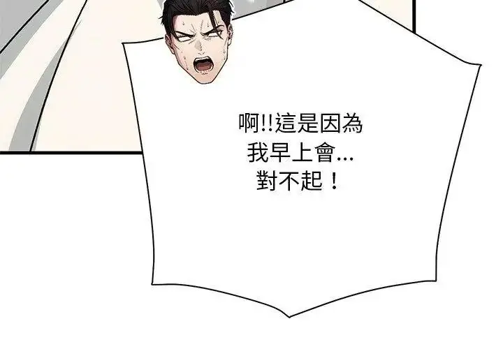 漫画《只有我一个男玩家》第3话第140张图