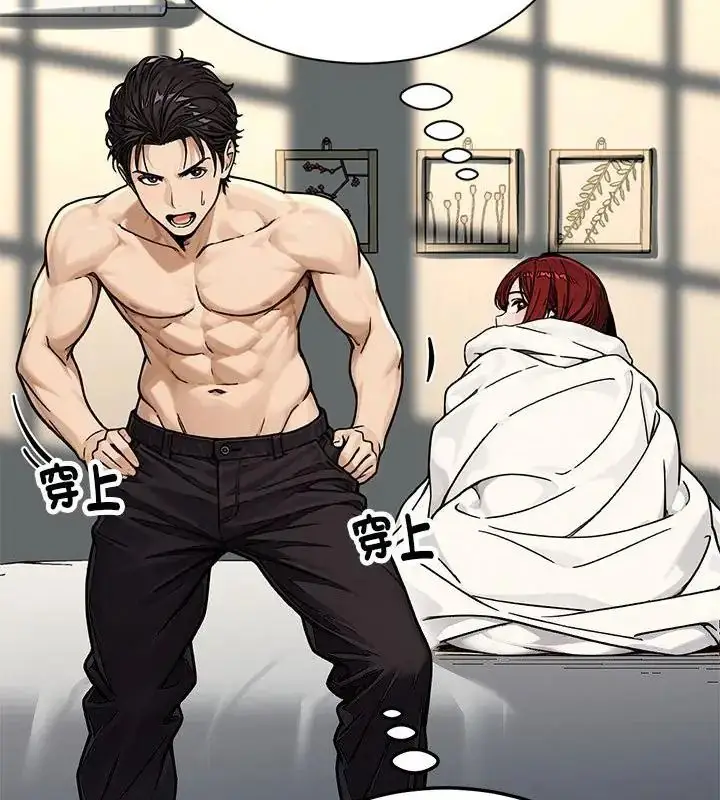 漫画《只有我一个男玩家》第3话第142张图