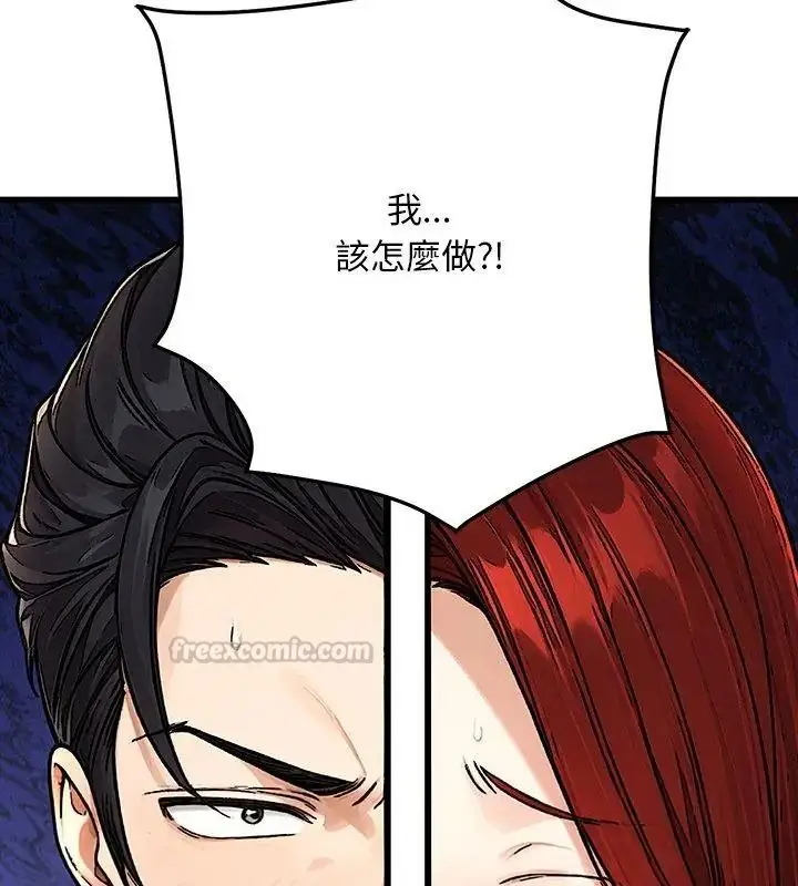 漫画《只有我一个男玩家》第3话第150张图