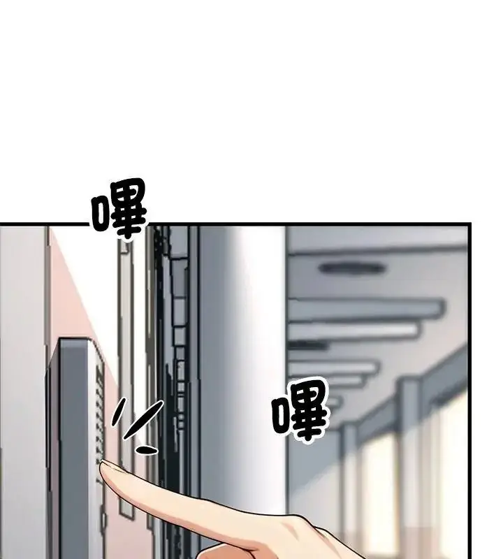漫画《只有我一个男玩家》第3话第153张图