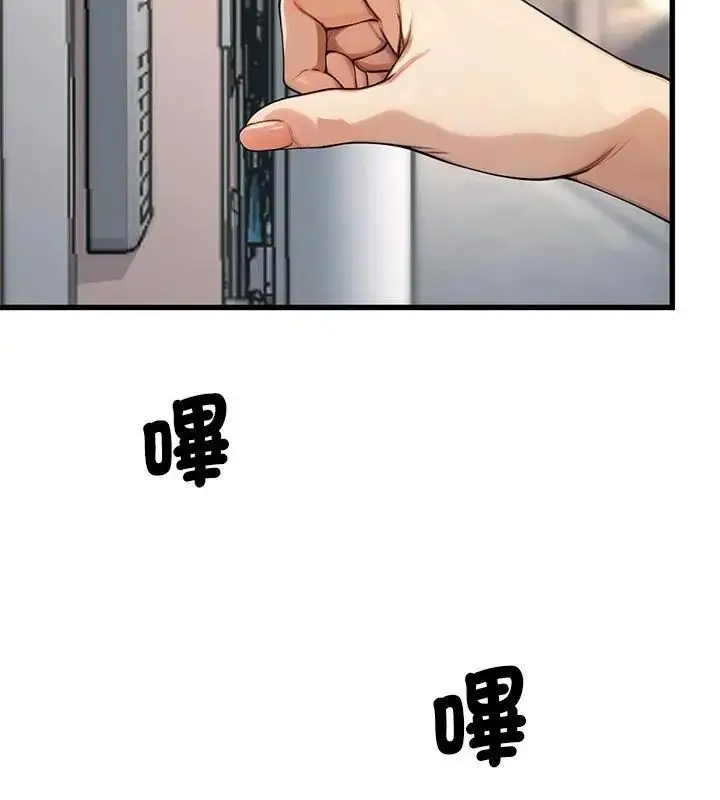 漫画《只有我一个男玩家》第3话第154张图