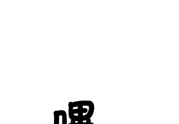 漫画《只有我一个男玩家》第3话第155张图