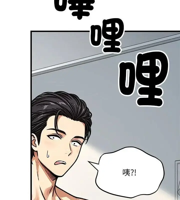 漫画《只有我一个男玩家》第3话第156张图