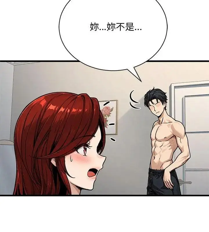 漫画《只有我一个男玩家》第3话第159张图