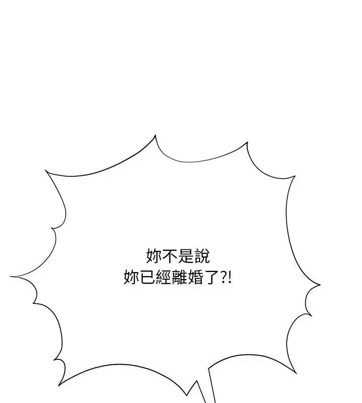 漫画《只有我一个男玩家》第3话第160张图