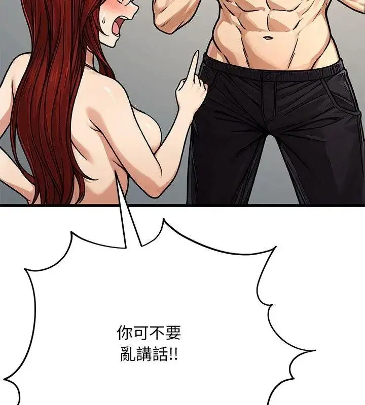 漫画《只有我一个男玩家》第3话第162张图