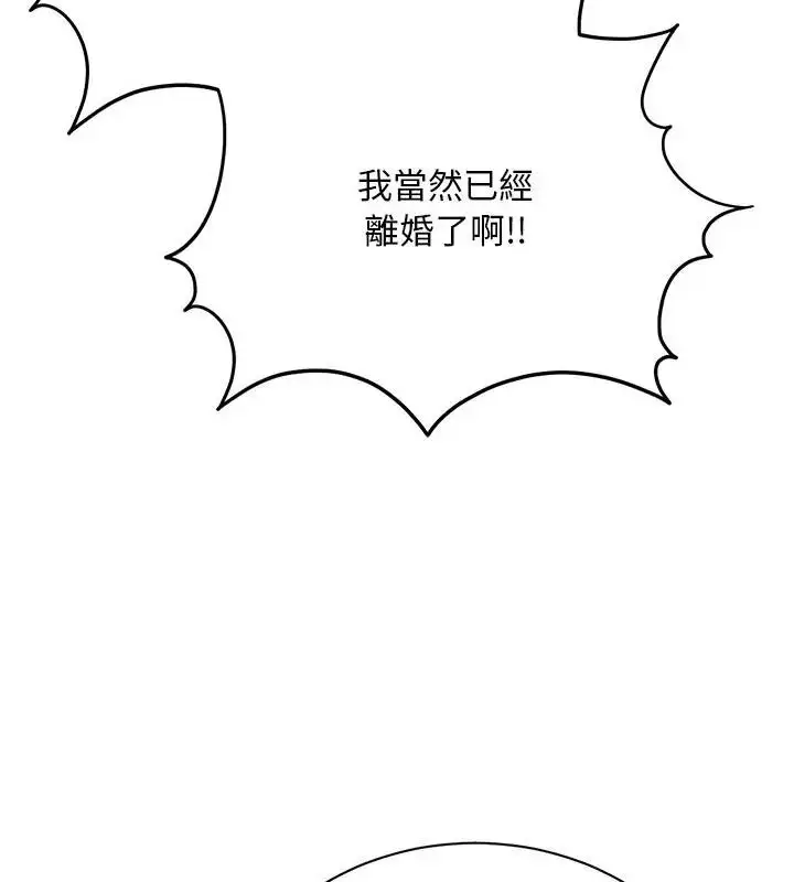 漫画《只有我一个男玩家》第3话第163张图