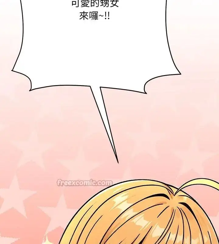 漫画《只有我一个男玩家》第3话第165张图