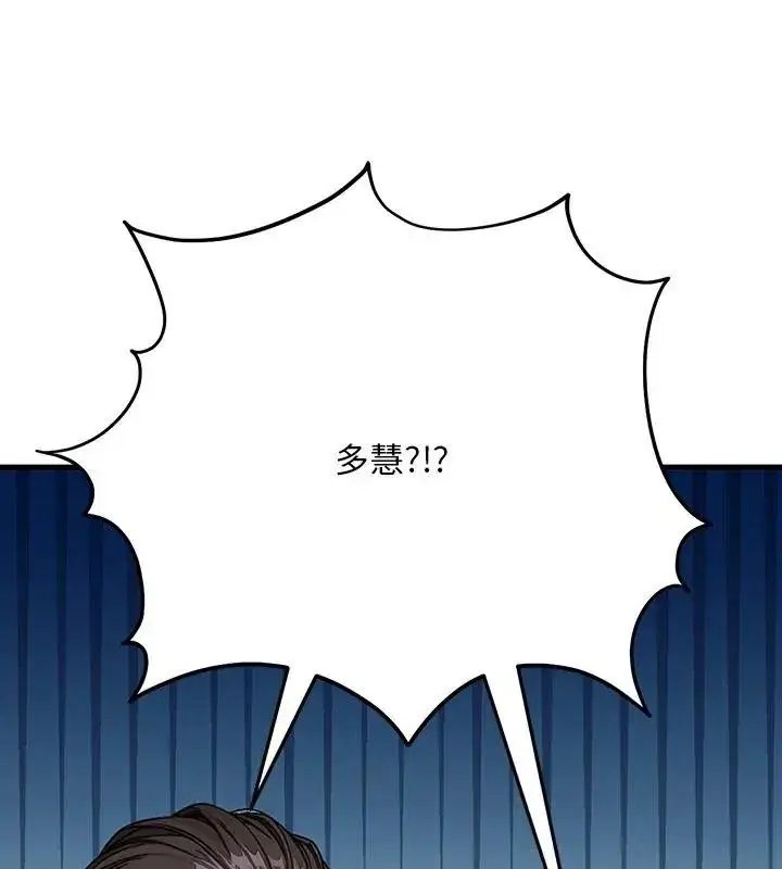 漫画《只有我一个男玩家》第3话第168张图