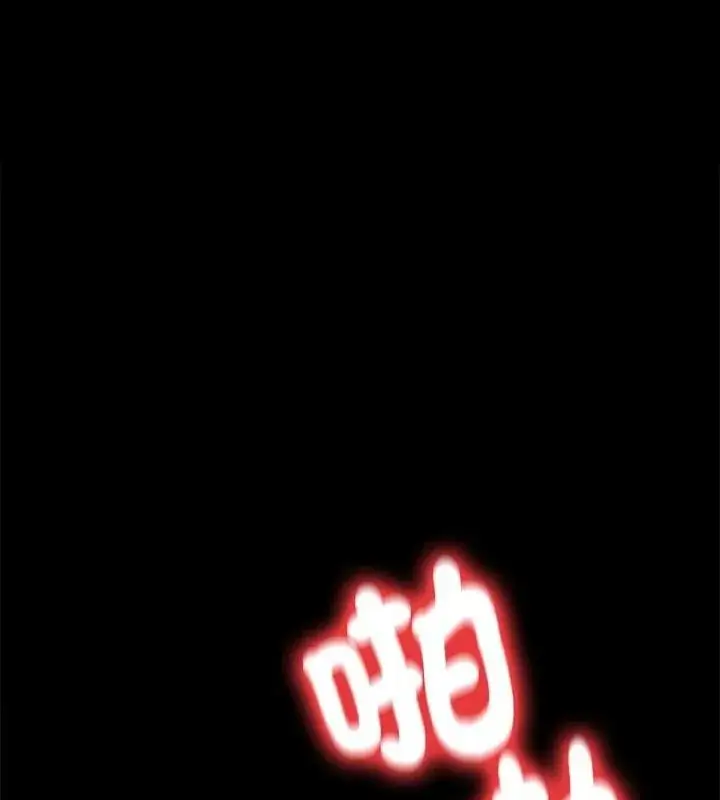 漫画《只有我一个男玩家》第3话第18张图