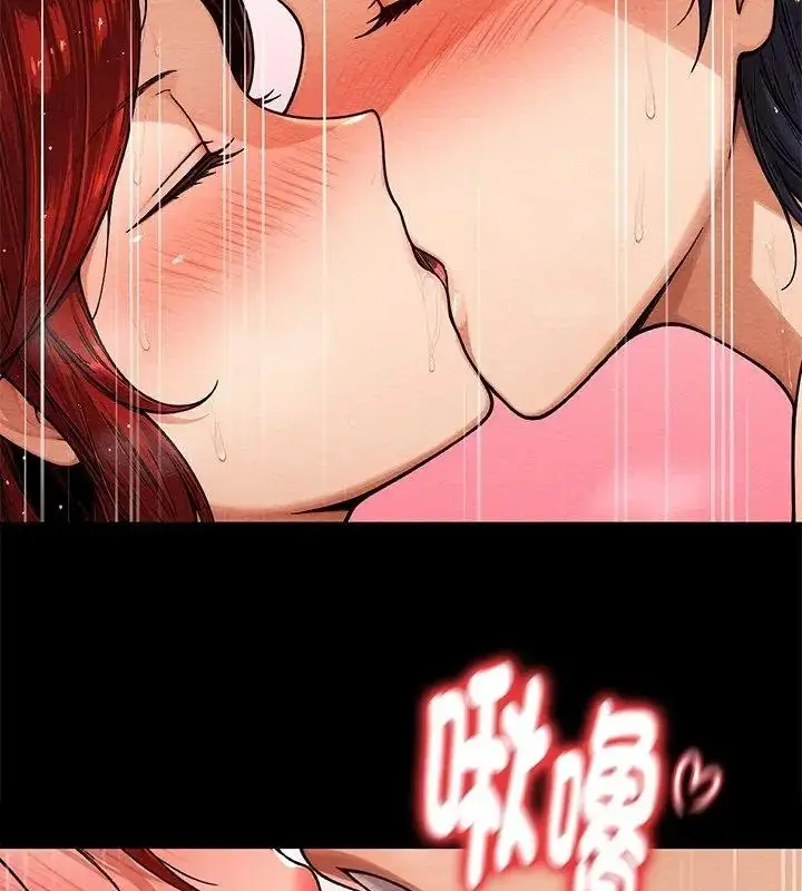 漫画《只有我一个男玩家》第3话第24张图