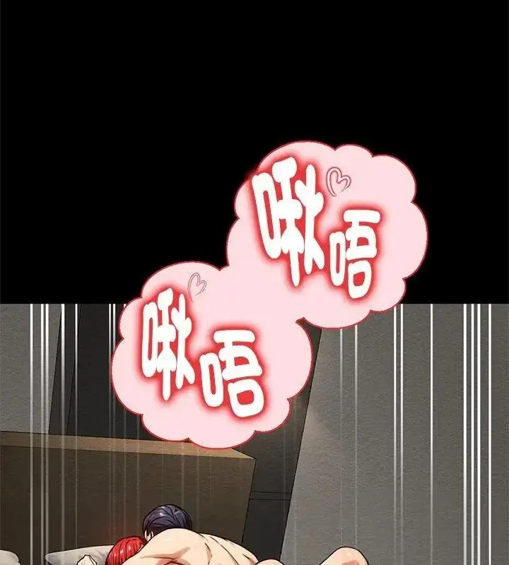漫画《只有我一个男玩家》第3话第27张图